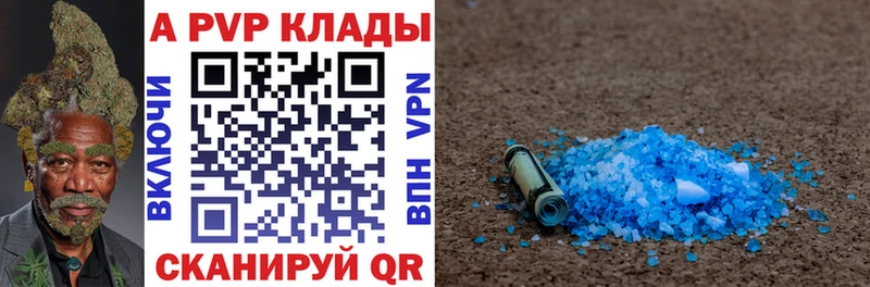 Alpha PVP Соль Харовск