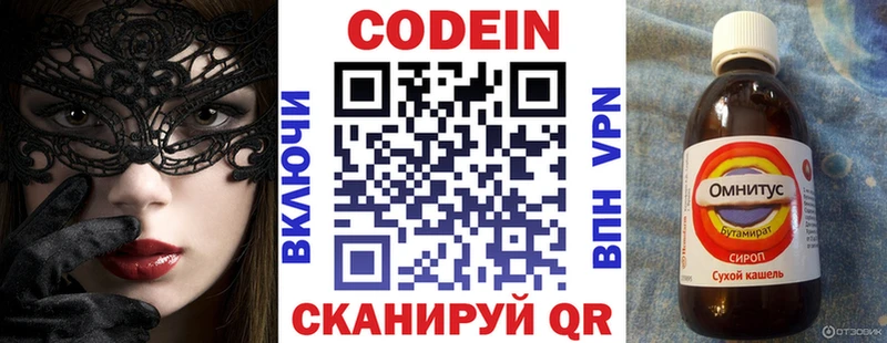 Кодеин Purple Drank  Харовск 