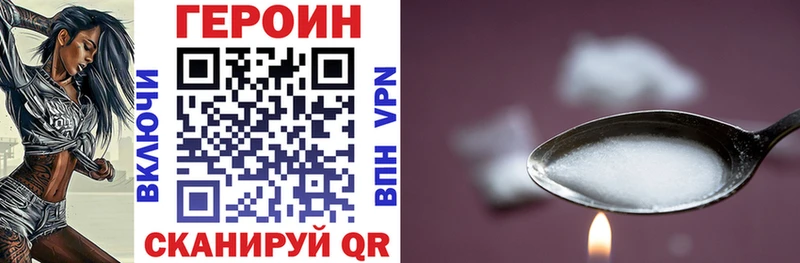 ГЕРОИН Heroin  Харовск 