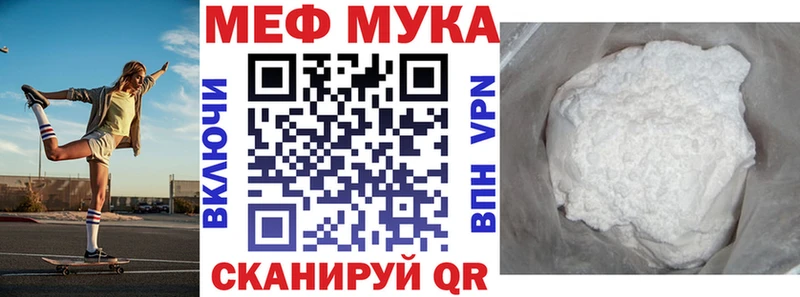 где купить наркоту  Харовск  МЯУ-МЯУ мука 
