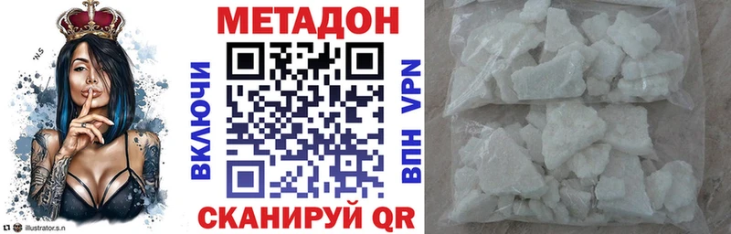 Метадон белоснежный  Харовск 